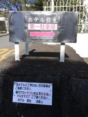 警察共済組合警視庁支部熱海保養所ホテル弥生