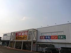スギ薬局　小牧中央店