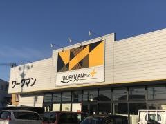 ワークマンプラス　豊橋北山店