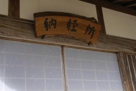 桃林寺