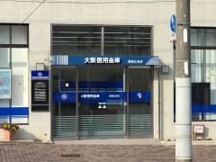 大阪信用金庫登美丘支店