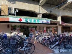 栗林書房レッド小阪店
