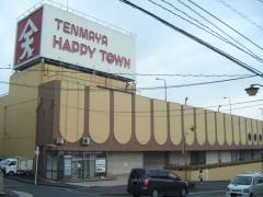 天満屋ハピータウン東福山店