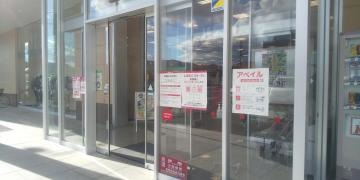 Ａｖａｉｌ湯田店