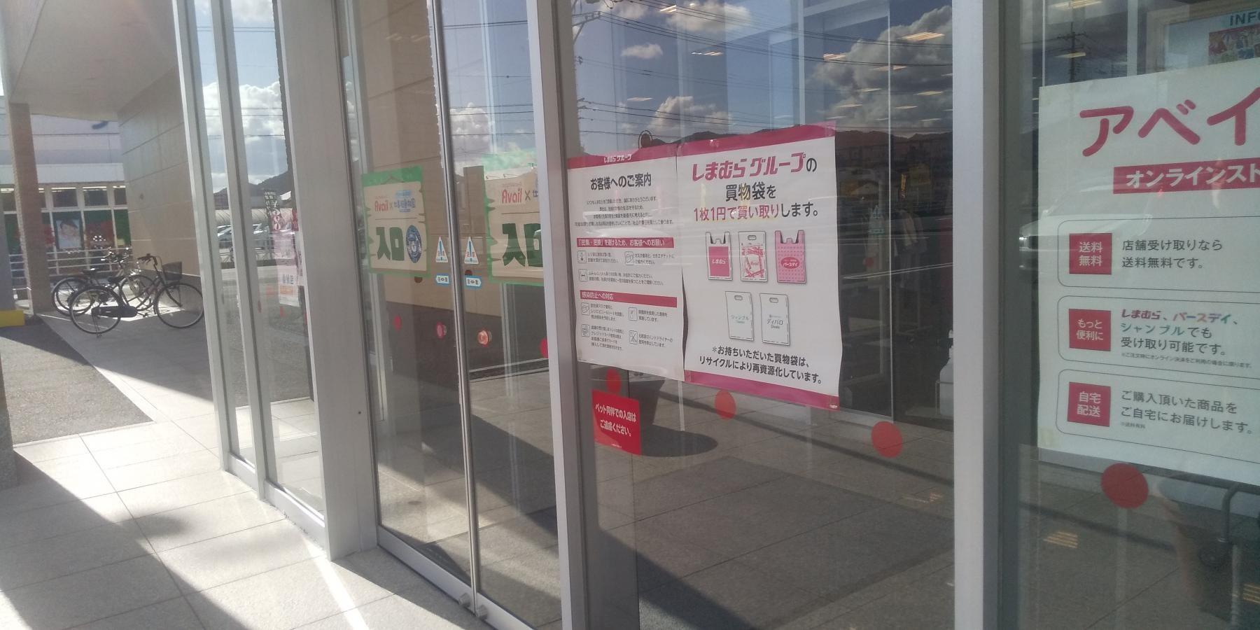 アベイル