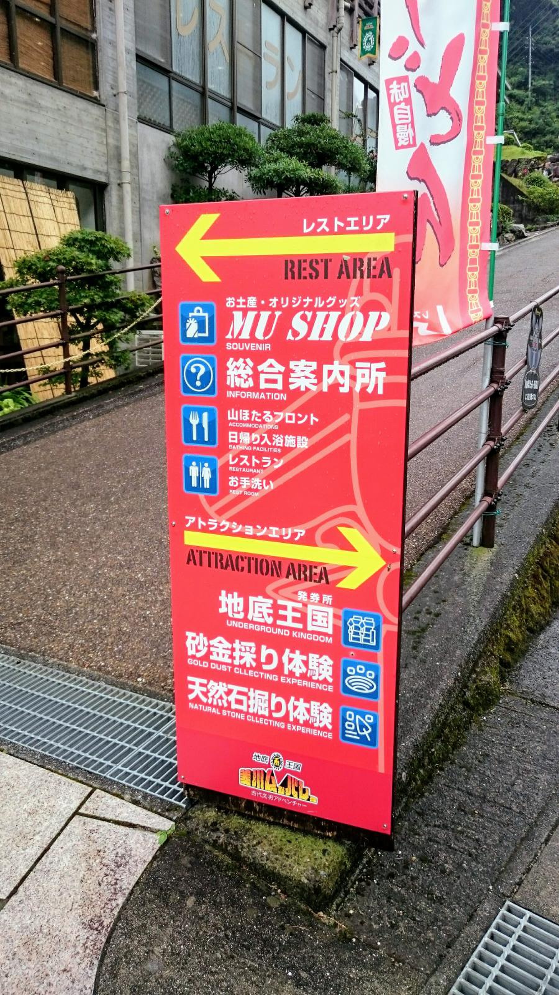 美川 ムーバレー 山 ほたる