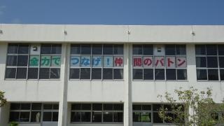 鳴門西小学校