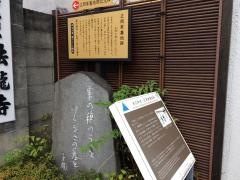 法龍寺保育園