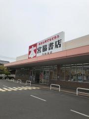 宮脇書店　今治本店