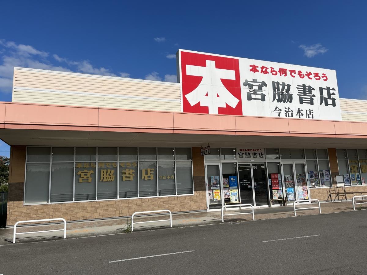 宮脇書店　今治本店　外観写真