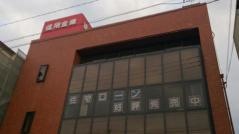 大牟田柳川信用金庫通町支店