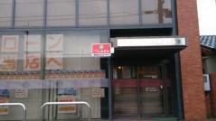 大牟田柳川信用金庫通町支店
