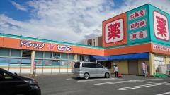 ココカラファイン・ドラッグセガミ　波多江店