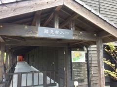 薩洲濱田屋伝兵衛