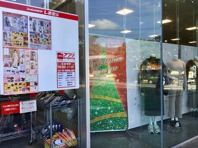 マーケットピア ファッションセンターしまむら 北谷店 中頭郡北谷町桑江