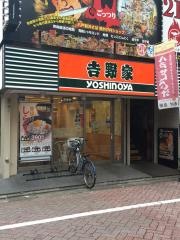 吉野家　北千住本町商店街店