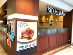 珈琲館　イトーヨーカドー四つ木店