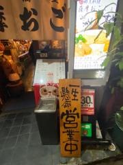 薩摩おごじょ