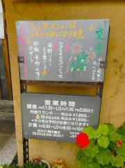 旬彩料理・小城