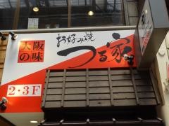 つる家
