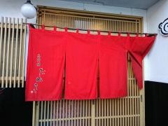 馬刺しの店たぬき