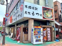 モッツバー隆