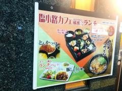 塩小路カフェ