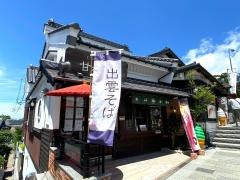 くつろぎ和かふぇ　甘右衛門