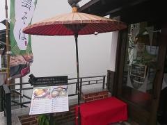 くつろぎ和かふぇ　甘右衛門