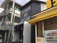上間てんぷら　小禄金城店