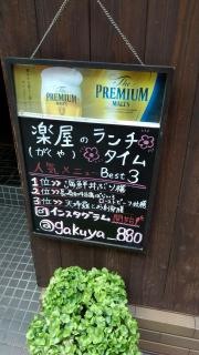 楽屋