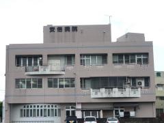 安倍病院