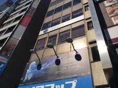 池田整形外科クリニック