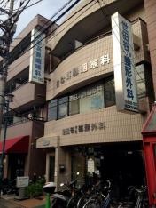 世田谷１丁目整形外科