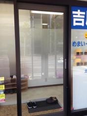 吉尾耳鼻咽喉科医院