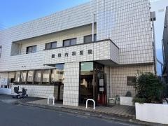 菊田内科医院