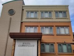 かちがわ心と体のクリニック