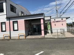 ごとう整形外科・皮ふ科クリニック