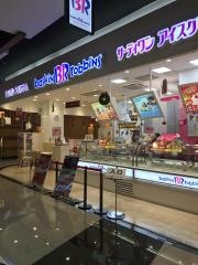 サーティワンアイスクリーム　五所川原エルム店