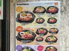 ペッパーランチ　横須賀中央店