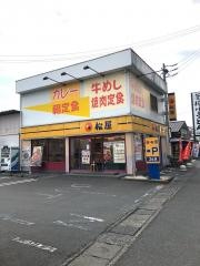 松屋　静岡池田店