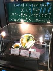 みけ家