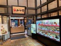 みけ家