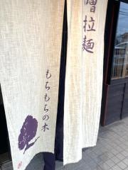 もちもちの木　蓮田店