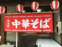 幸楽そば