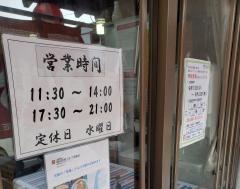 幸楽そば
