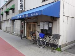 かんぱち寿司