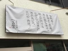鶴屋