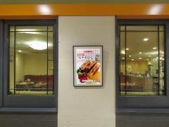 蘭館珈琲ハウス　なんば店