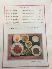 勘六